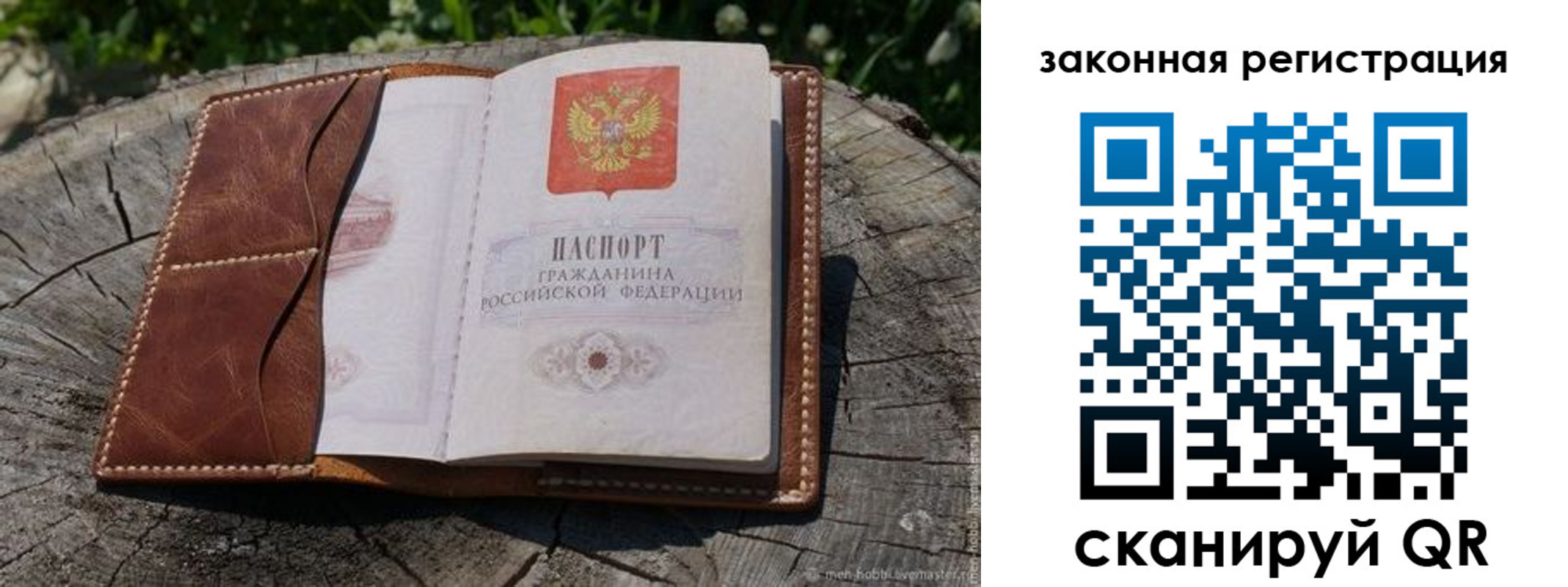 прописка в Джанкое