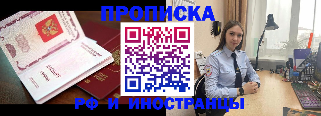 прописка гарантия в Джанкое