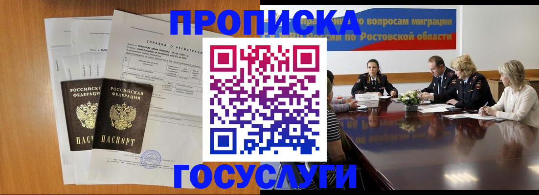 регистрация для школы в Джанкое