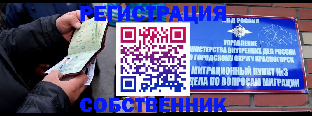 временная регистрация для школы в Джанкое