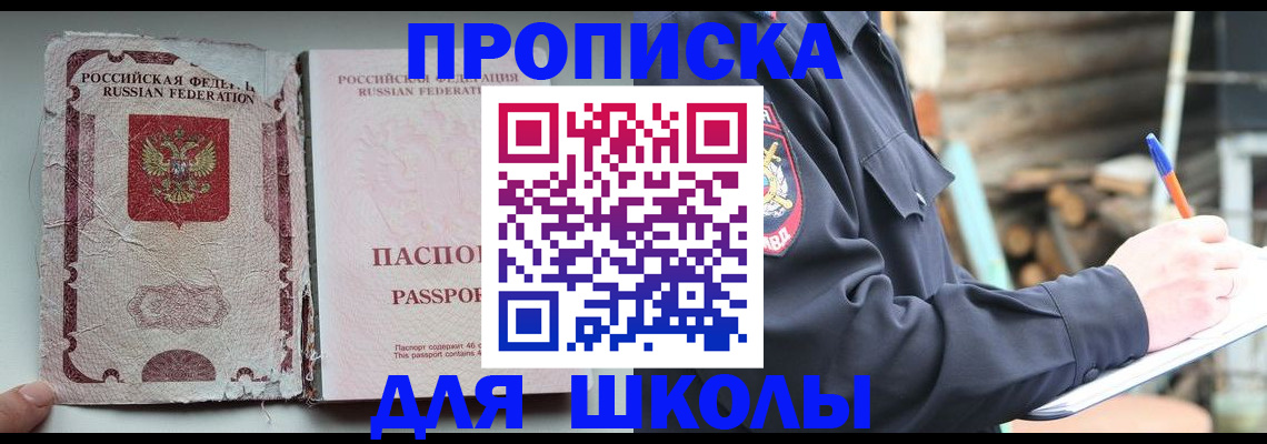 прописка 2025 в Джанкое